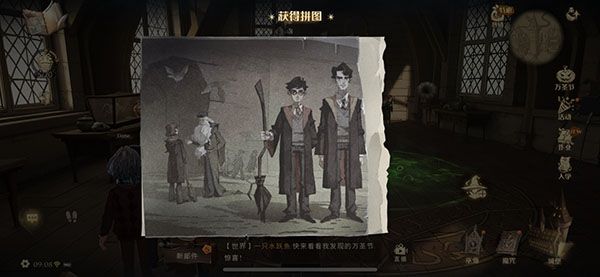 哈利波特魔法觉醒黑魔法线索在哪 10.27见识黑魔法碎片位置