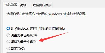 Win11卡顿不流畅如何解决