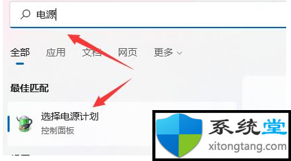 Win11关机后主机还在运行