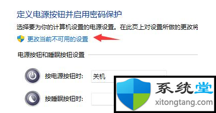 Win11关机后主机还在运行