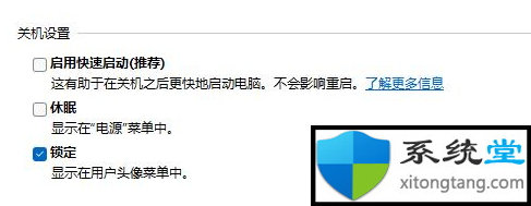 Win11关机后主机还在运行