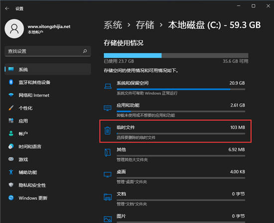 win11系统清理技巧:怎么清理系统垃圾教程