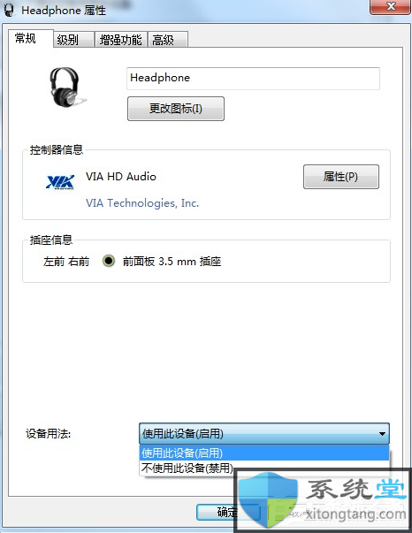 Win7电脑没有声音怎么办？