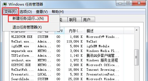 win7搜索功能不能使用怎么办