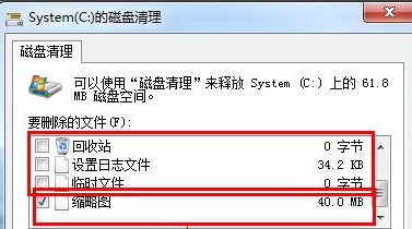 Win7开机速度慢怎么办？