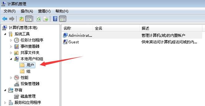 Win7还原系统后账号被停用怎么办？