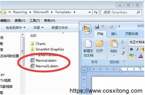 怎么解决Win7打开word提示“向程序发送命令时出现问题”？