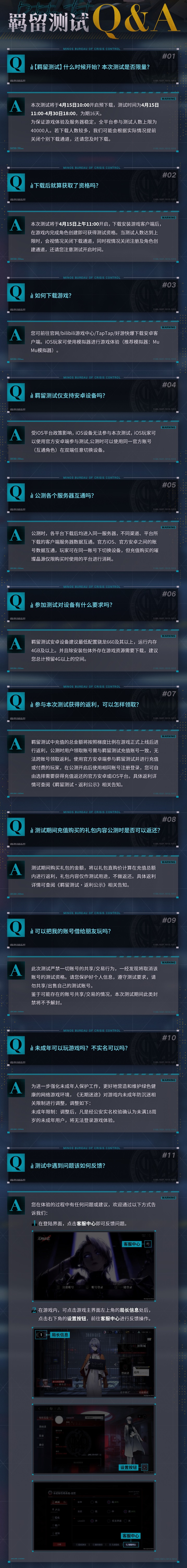 无期迷途测试资格怎么获取_无期迷途羁留测试资格获取方式