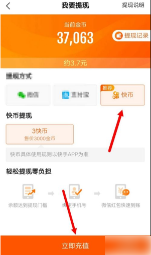 快看点怎么把金币兑换成现金_快看点金币兑换比例是多少