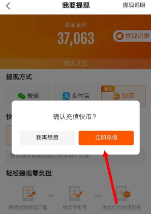 快看点怎么把金币兑换成现金_快看点金币兑换比例是多少