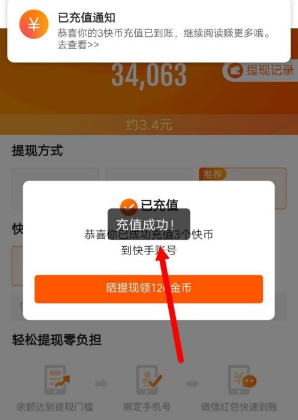 快看点怎么把金币兑换成现金_快看点金币兑换比例是多少