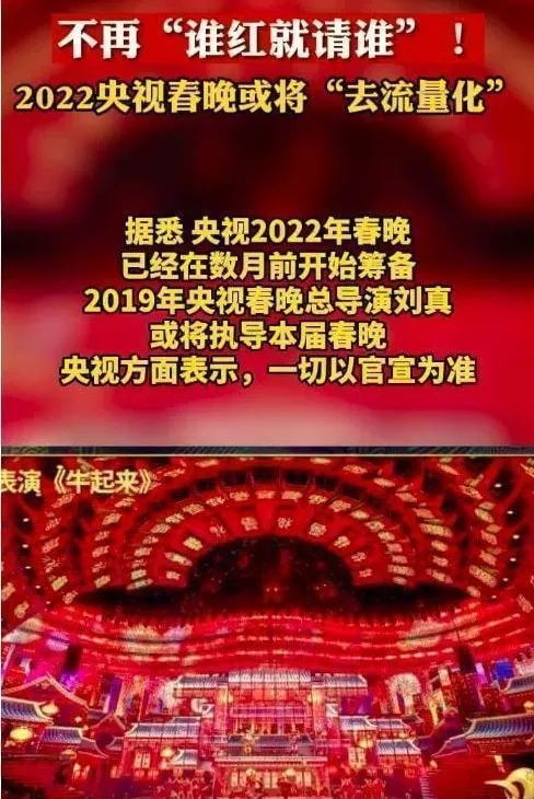 2022年春晚在哪里举行_2022年春晚有哪些明星_有王一博吗