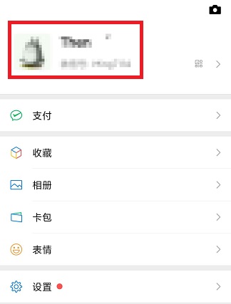 微信怎么拍了拍别人11