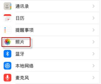 ios14微信选不了照片(1)