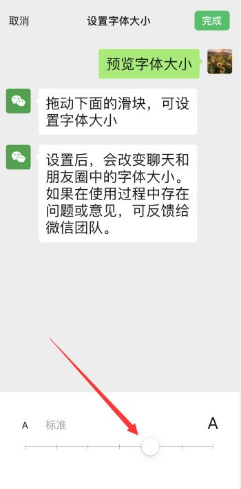 微信字体颜色在哪里可以设置(4)