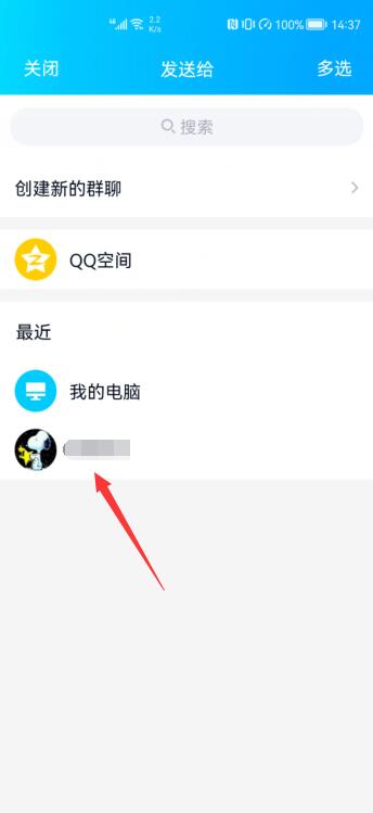 QQ音乐一起听歌在哪里(5)