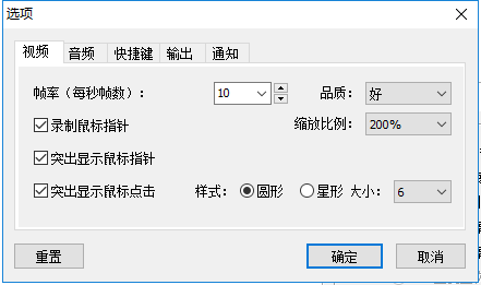 FastStone Capture中文版截图