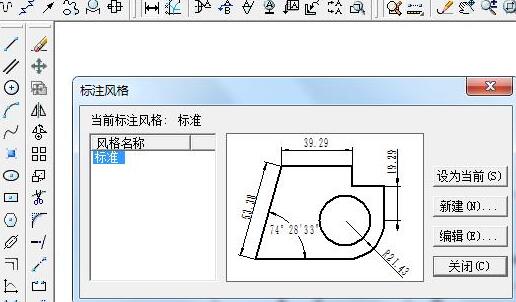 caxa中怎么改变尺寸标注默认大小