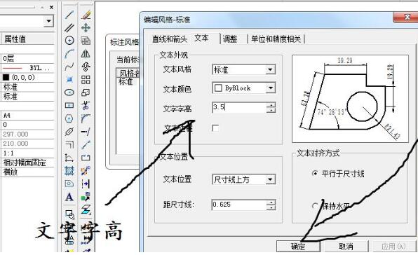 caxa中怎么改变尺寸标注默认大小