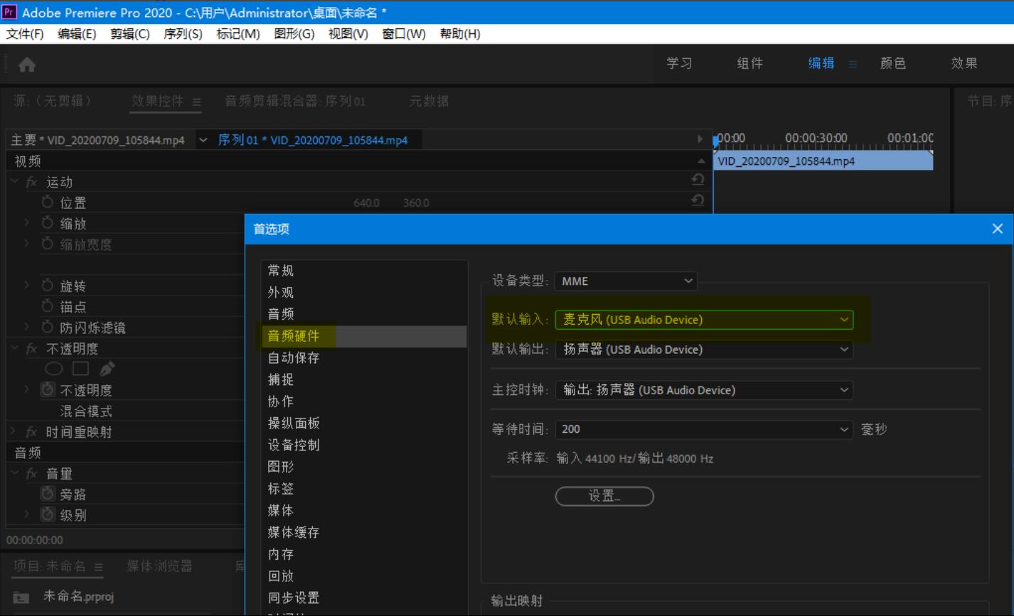 Adobe premiere 2020录制画外音