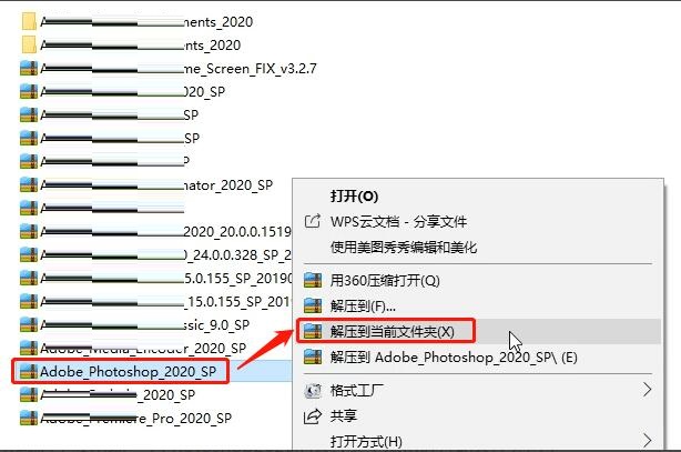 PS2020下载Photoshop2020安装教程（中文版）