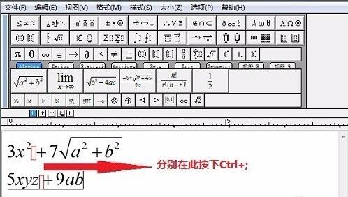 如何在公式编辑器MathType中输入空格？