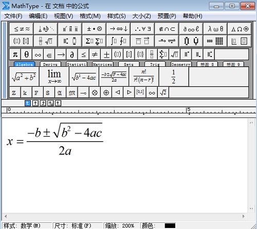 MathType用户界面