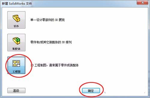 在SolidWorks里把三维图转换成二维图输出的具体操作