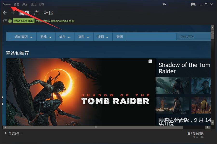 steam下载速度慢如何解决详情介绍(怎么让steam下载速度变快)