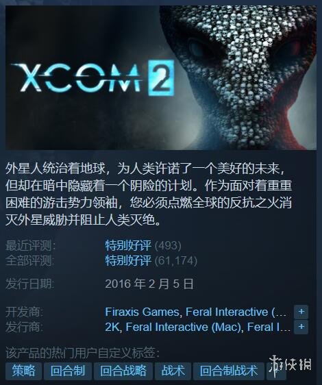 Steam每日特惠：没想到《漫威暗夜之子》这么便宜了！