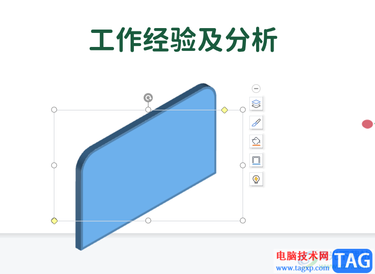 ​wps ppt平面图转换为三维图的教程