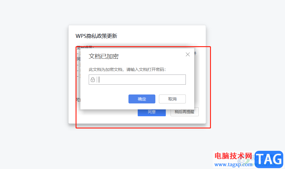 ​wps为ppt添加密码的教程