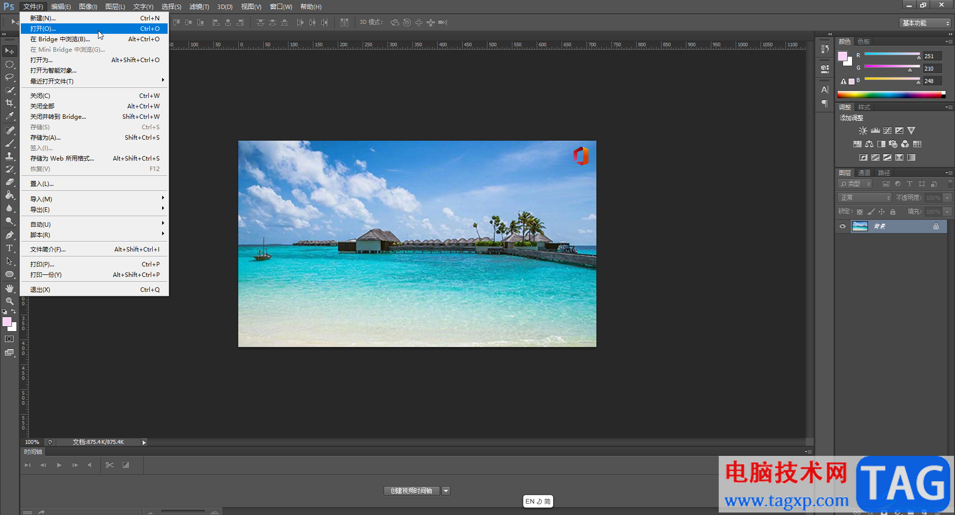 Adobe Photoshop去除水印的方法教程