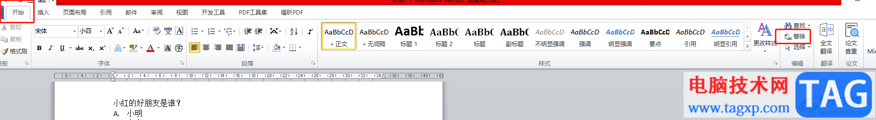 ​word项目符号ABCD变为一行的教程