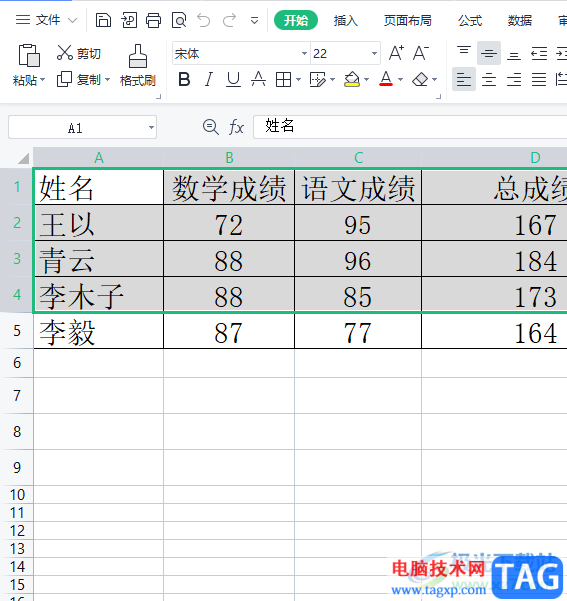 ​wps全屏查看表格的教程