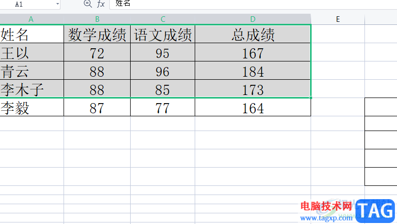 ​wps全屏查看表格的教程