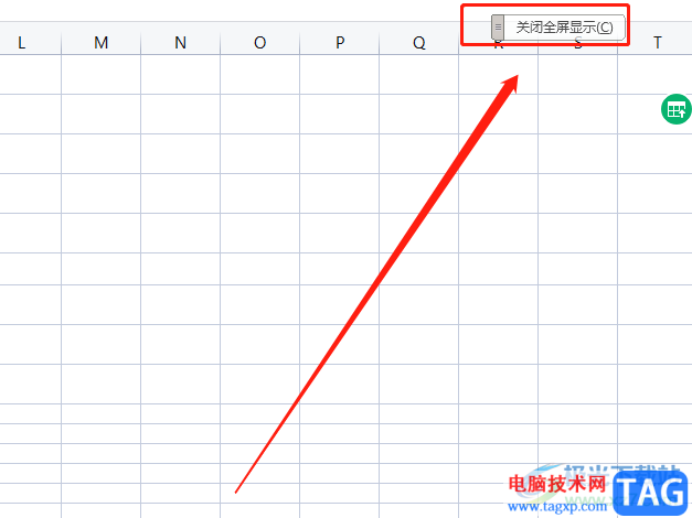 ​wps全屏查看表格的教程