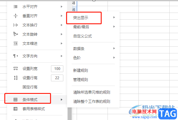 ​石墨文档设置重复值显示的教程