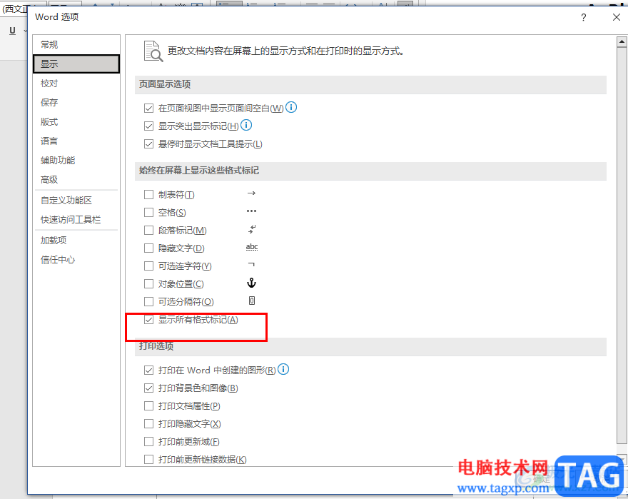 Word显示空格回车等符号的方法