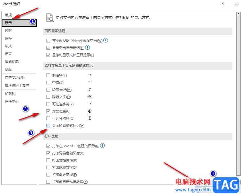 Word显示空格回车等符号的方法