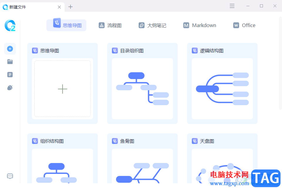 ​怡氧软件输入文字的教程