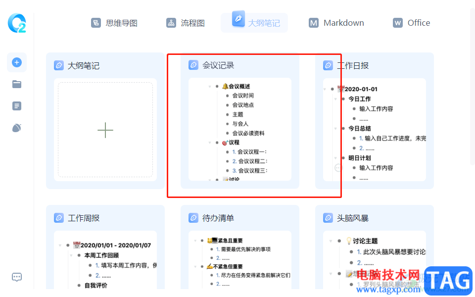 ​怡氧软件输入文字的教程