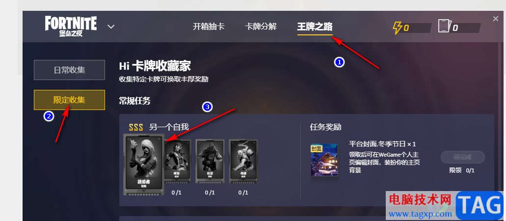 WeGame获得卡牌的方法