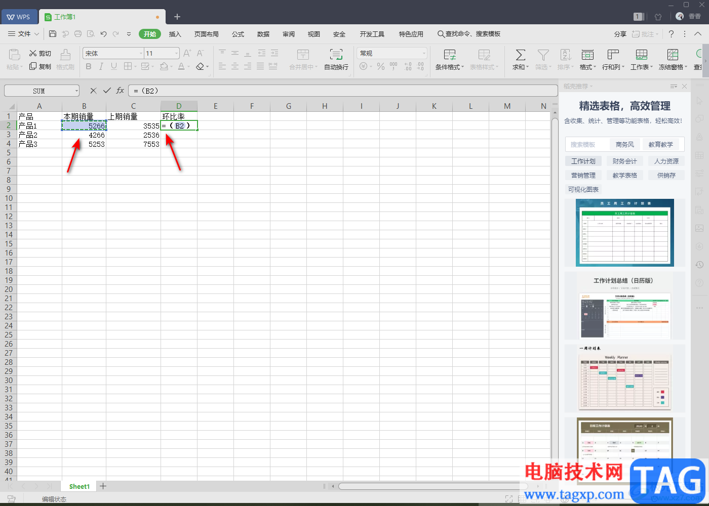 WPS Excel计算环比率数值的方法