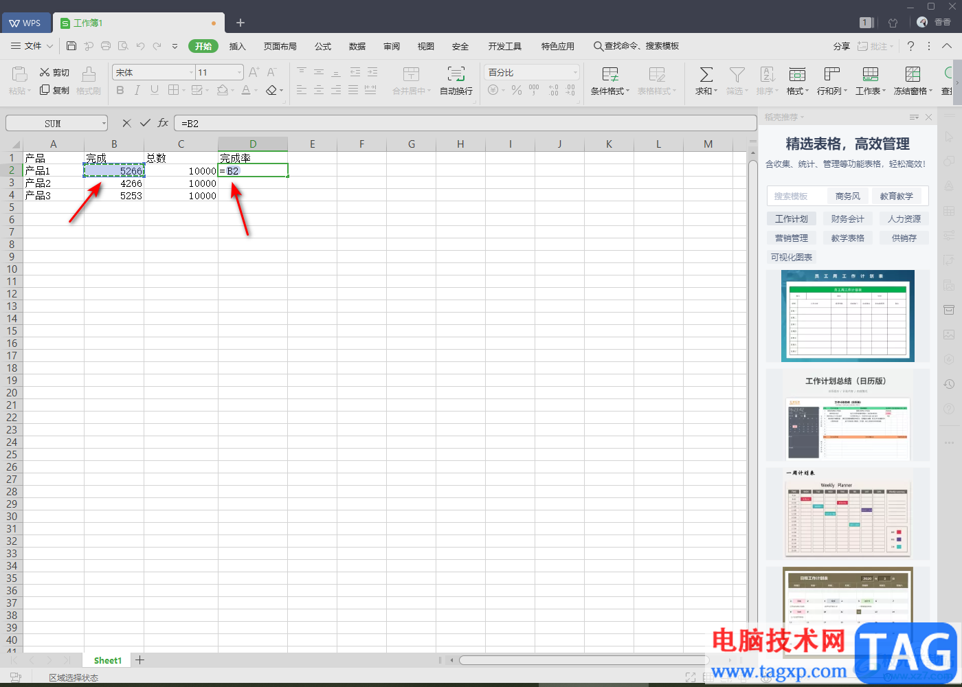 WPS Excel里计算完成率的方法