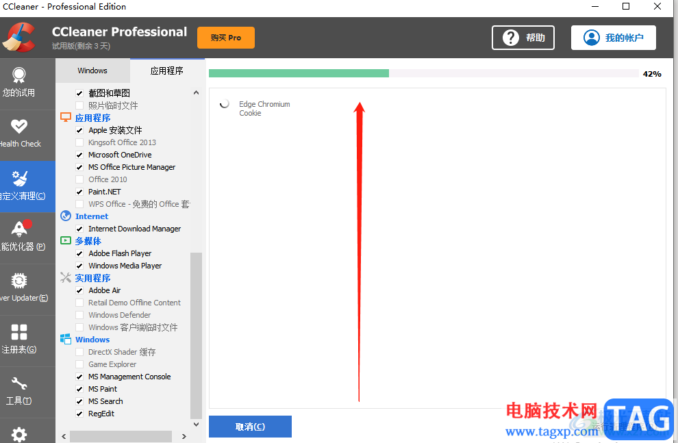 ccleaner清理C盘无用文件的教程