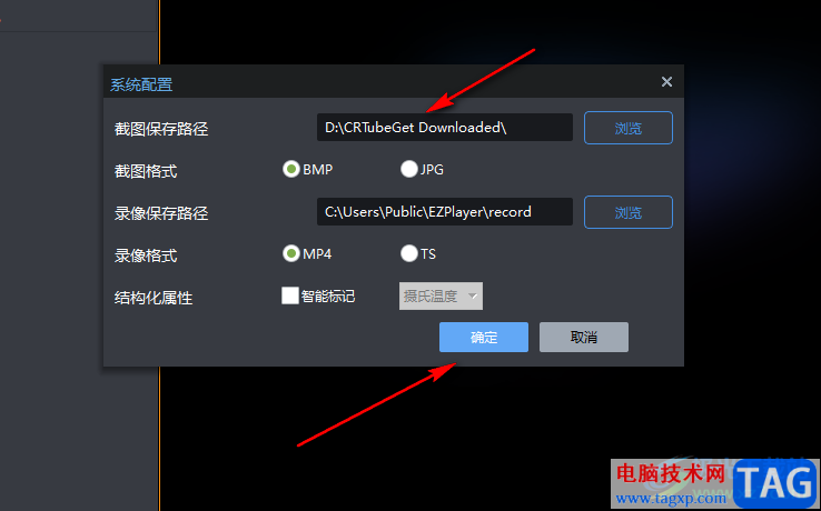 EZPlayer更改截图保存位置的方法