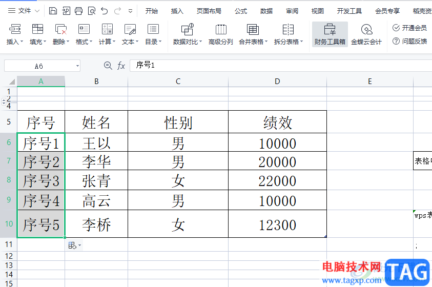 ​wps表格批量过滤单元格内容的教程