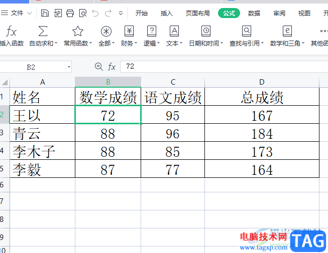 ​wps表格查看单元格是用来计算哪个结果的教程