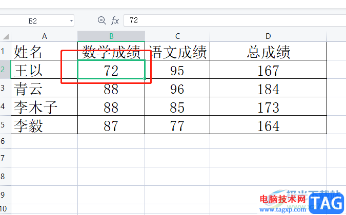 ​wps表格查看单元格是用来计算哪个结果的教程